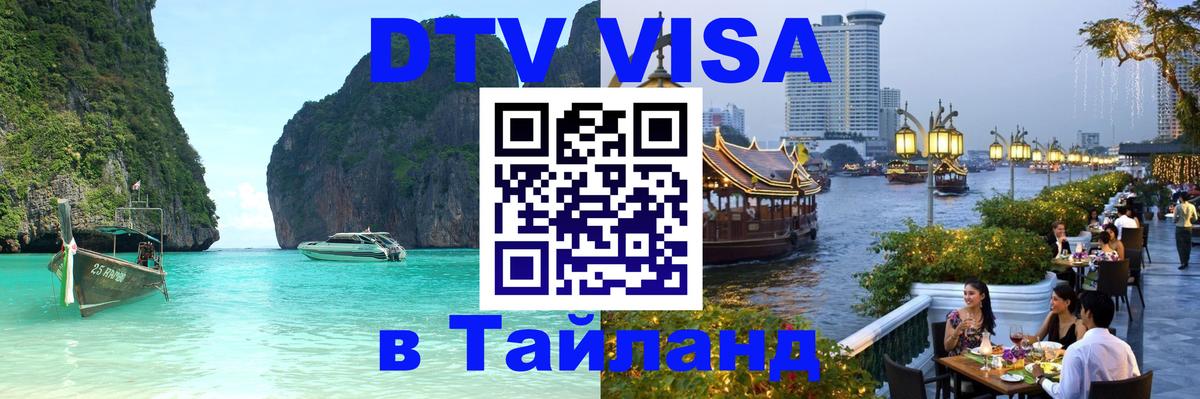 Сколько стоит DTV виза — актуальные цены, оформление даже без документов - Джакарта  05.10.2025 